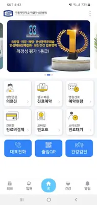 가톨릭대학교 의정부성모병원 android App screenshot 7